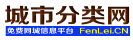 立山城市分类网
